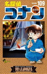 Detective Conan nº55