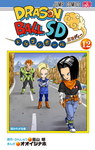 Dragon Ball SD nº12