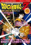 Dragon Ball Z - Anime Comics de Películas · Dragon Ball Z Movie 11 · Edición original japonesa