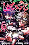 Shinobi Undercover nº6