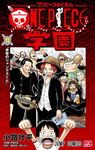 One Piece Academia nº11