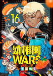 Kindergarten WARS nº16