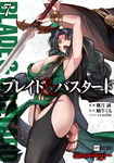 Blade & Bastard nº7