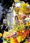 Magical Girl Dandelion nº3