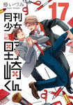 Nozaki y su revista mensual para chicas nº17
