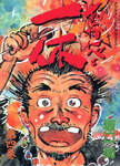 Ikkyu nº2