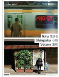 Ikiru · Shinpaku · Seizen