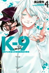 K-9 nº4