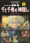 El viaje de Chihiro nº2
