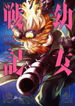 Diario de guerra Saga of Tanya the Evil nº2