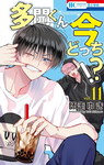 La cara B de Tamon nº6