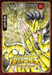 Saint Seiya nº15