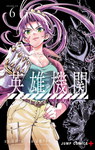Hero Organization nº6