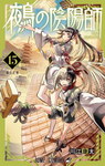 Nue's Exorcist nº15