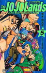 JoJo's Bizarre Adventure The JoJoLands nº5