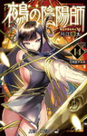Nue's Exorcist nº14