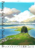 Painting the Worlds of Studio Ghibli