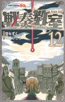 The Bugle Call nº12