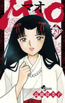 Mao nº29