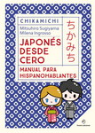 Chikamichi. Japonés desde cero