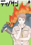 Dinosan nº8