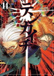 Tenkaichi nº14