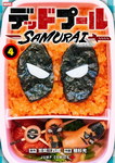 Masacre: Samurái nº4