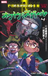 Spider-Man: Octo-Girl nº4