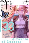 Una pareja de cucos nº33