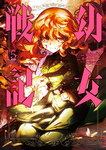 Diario de guerra Saga of Tanya the Evil nº15