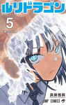 Ruridragon nº5