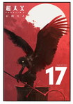 Choujin X nº17