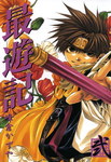 Saiyuki nº2