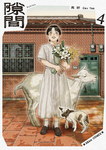 Sukima nº4