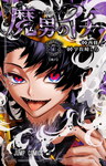 Ichi the Witch nº7