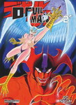 Devilman nº2
