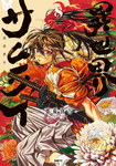 Isekai Samurai nº8