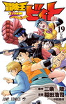 Beet nº19