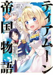 Imperio Tearmoon nº10