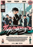 Thunder 3 nº10