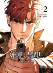Unholy Blood nº2