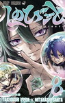 Shinobi Undercover nº8