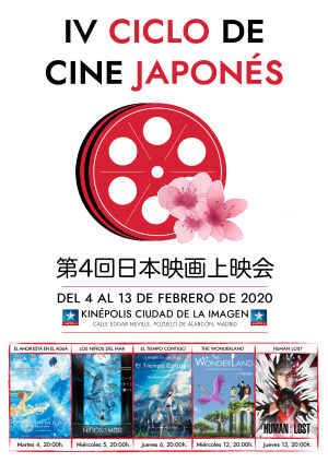 IV Ciclo de Cine Japonés 第4回日本映画上映会