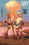 Shy nº31
