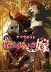 The Ancient Magus Bride nº24