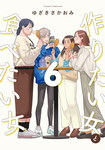 Cocinando juntas, comiendo juntas nº6