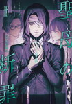 El juicio de María nº5