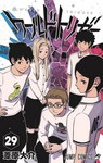 World Trigger nº15