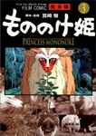 La Princesa Mononoke nº3