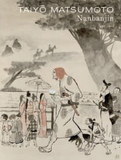 Nanbanjin